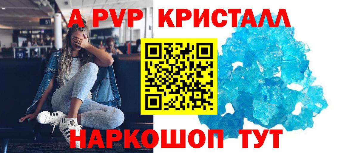 A-PVP СК КРИС  купить наркотики цена  Вход с VPN  Альфа ПВП крисы CK  Дмитров  Alpha PVP крисы CK 