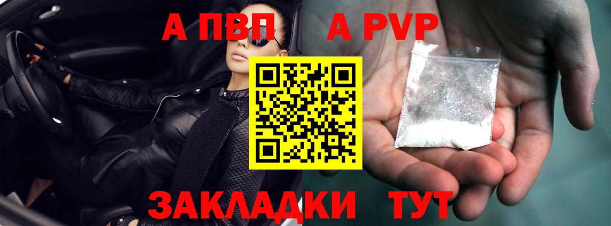 A PVP VHQ Дмитров
