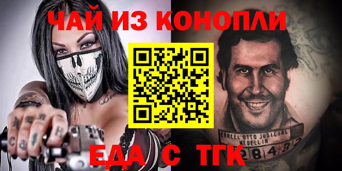 Печенье с ТГК марихуана Дмитров