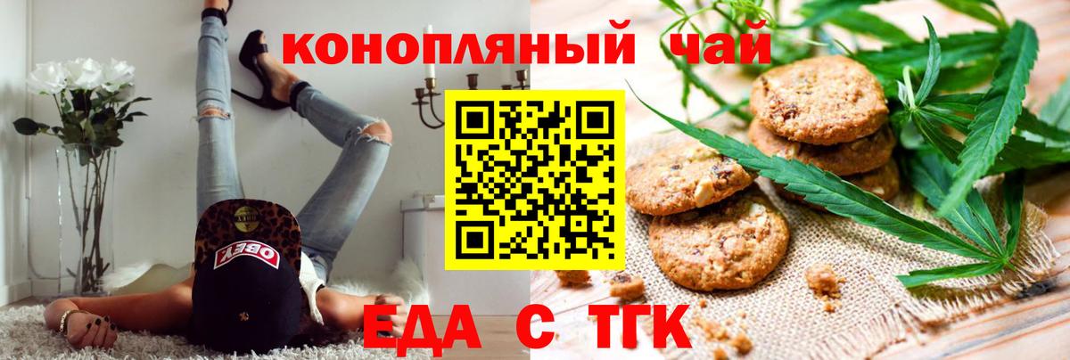 Дмитров  Печенье с ТГК конопля  Вход с VPN 