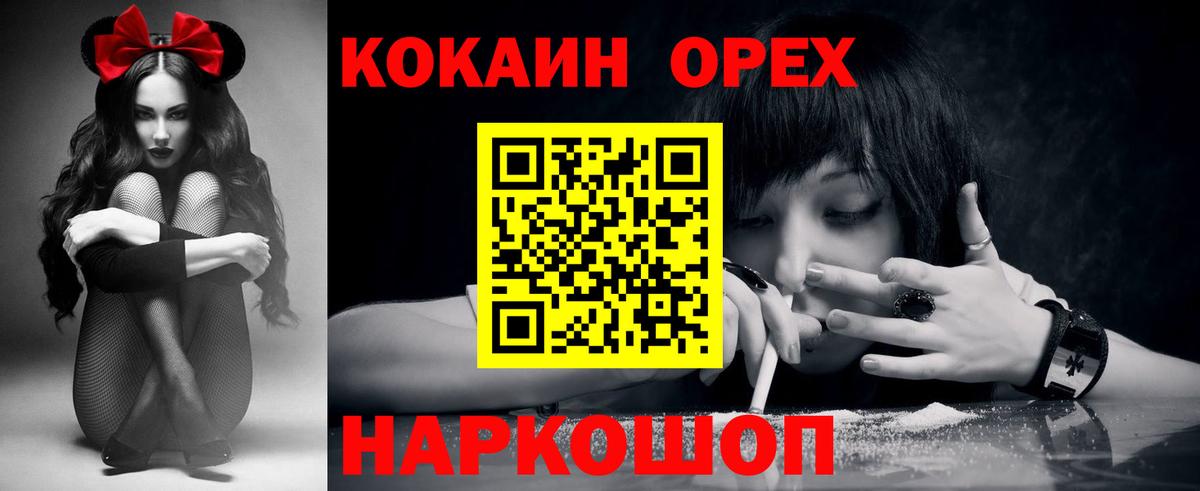 Дмитров  COCAIN Эквадор  Вход с VPN 