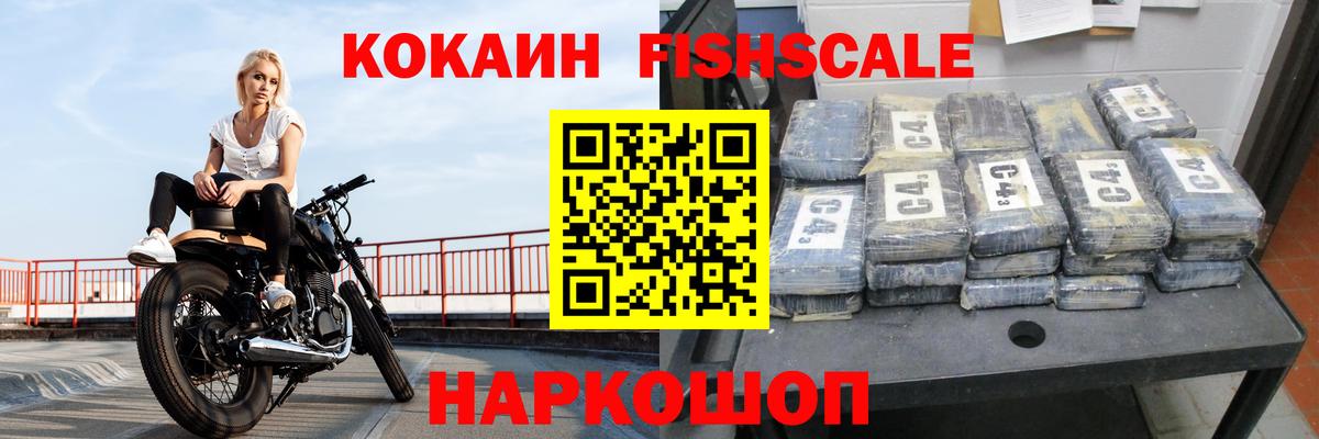 COCAIN 97% Дмитров