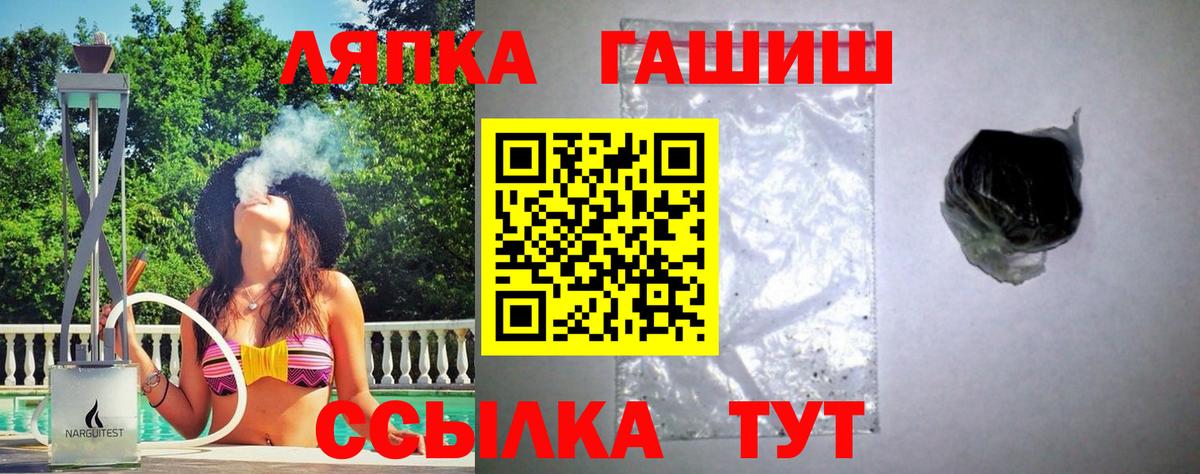 ГАШИШ ice o lator Дмитров