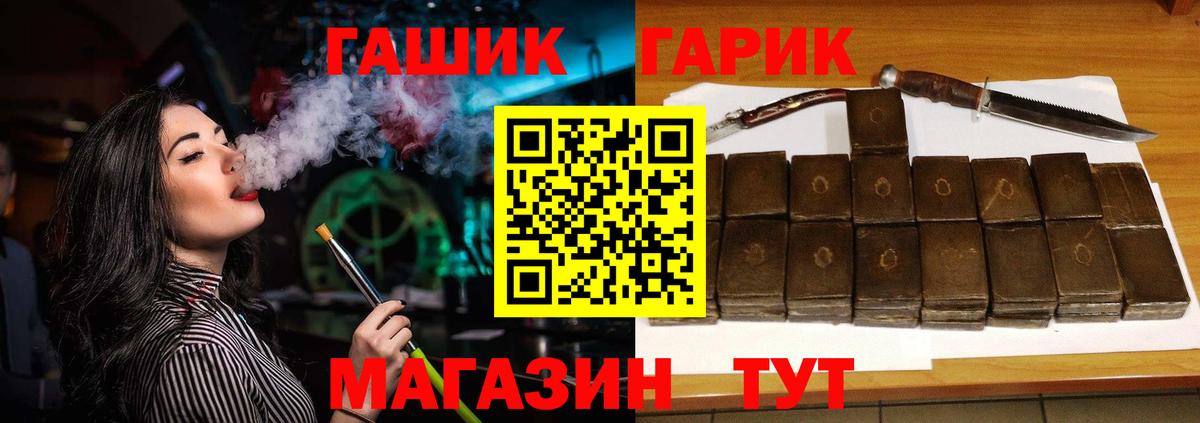 ГАШ AMNESIA HAZE  Вход с VPN  Гашиш  ГАШИШ 40% ТГК  Дмитров 