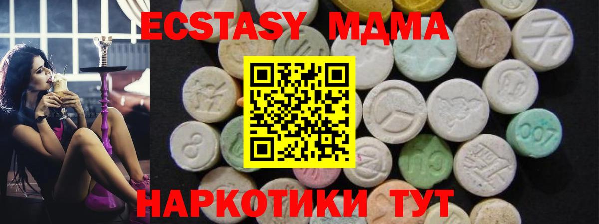 MDMA молли  Вход с VPN  МДМА VHQ  Дмитров 