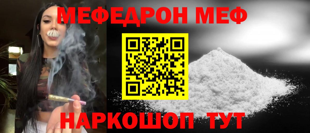 МЯУ-МЯУ  МЯУ-МЯУ mephedrone  Дмитров  МЕФ  МЯУ-МЯУ 4 MMC  Вход с VPN 