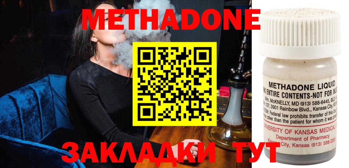 Дмитров  кракен маркетплейс  МЕТАДОН VHQ  Вход с VPN  Метадон VHQ 
