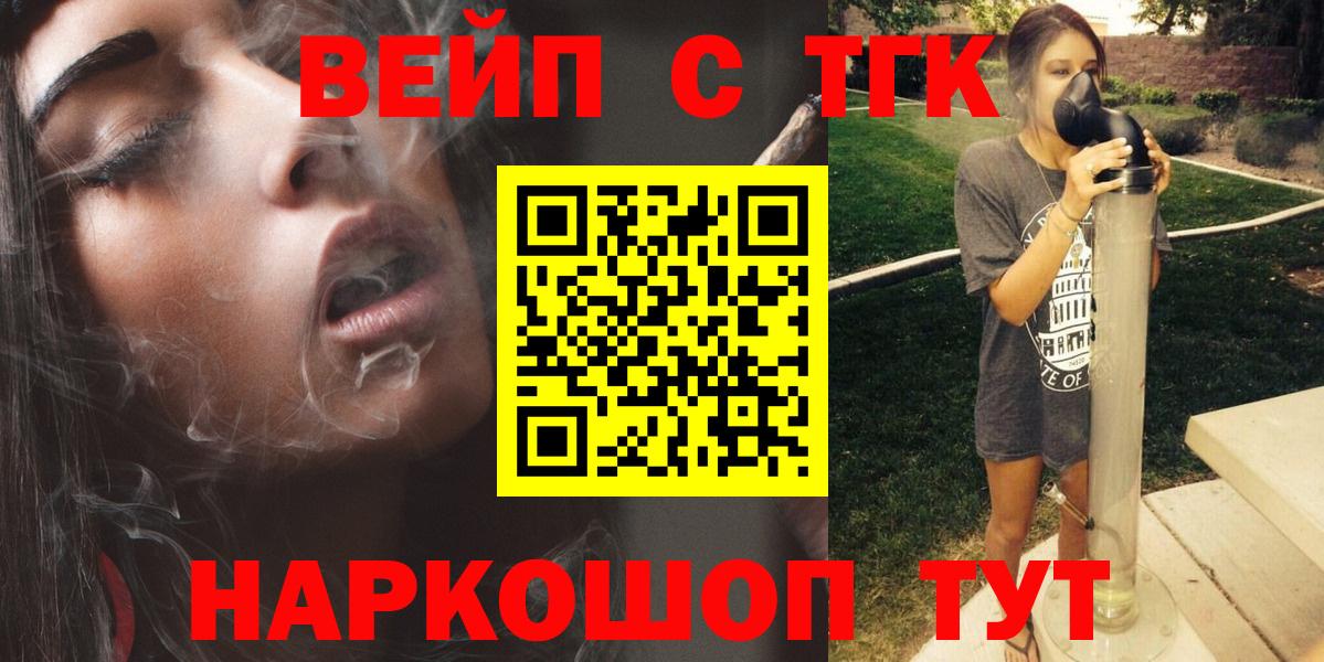Дмитров  Дистиллят ТГК THC oil  Вход с VPN 